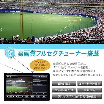 SPEEEDER PND-007F カーナビ Amazon | カーナビ SPEEDER 7インチ みちびき対応 フルセグ